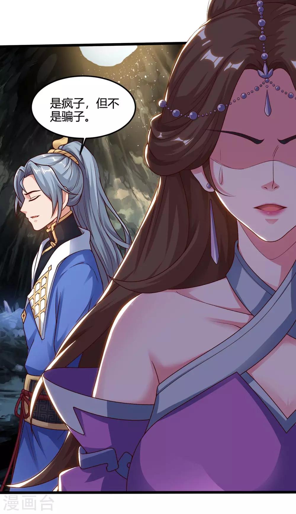 重生八万年韩漫全集-第153话 阴傀无删减无遮挡章节图片 