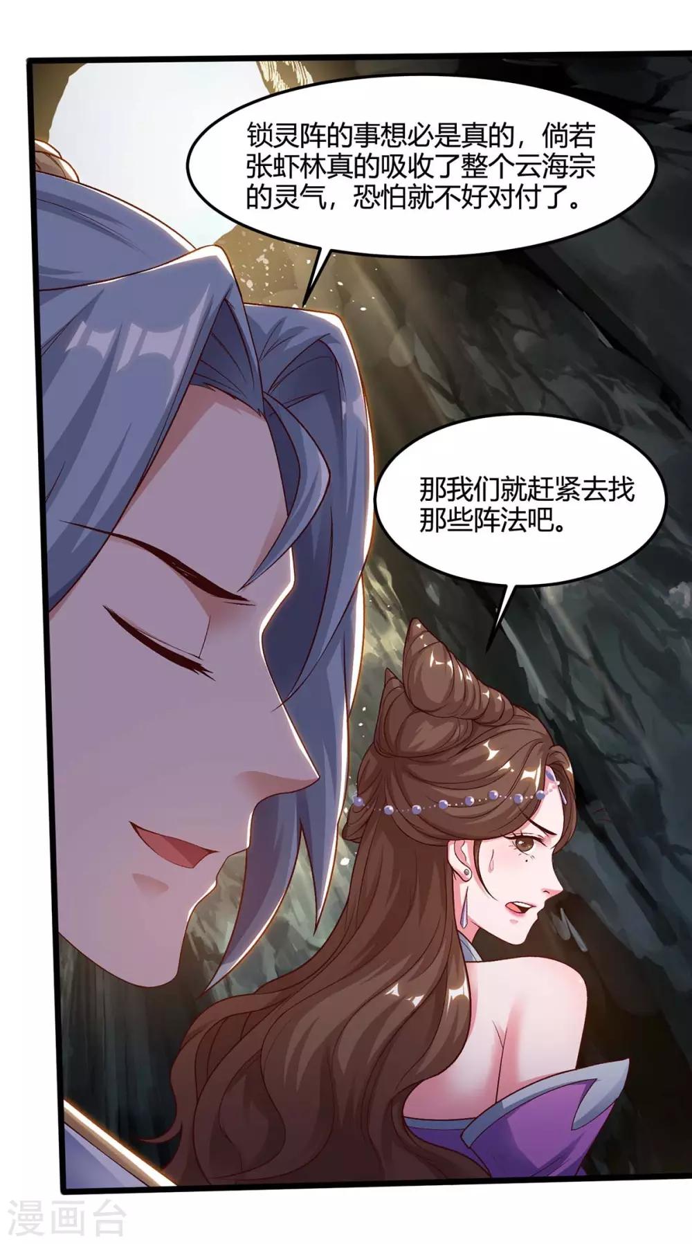 重生八万年韩漫全集-第153话 阴傀无删减无遮挡章节图片 