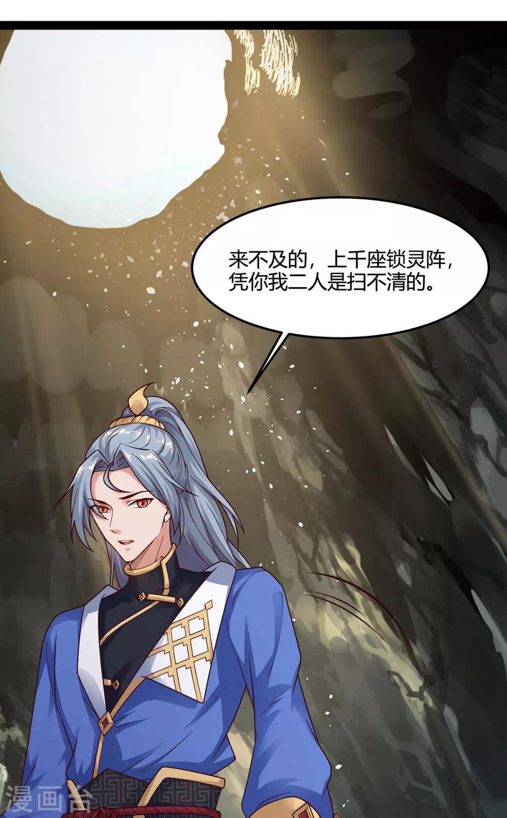 重生八万年韩漫全集-第153话 阴傀无删减无遮挡章节图片 