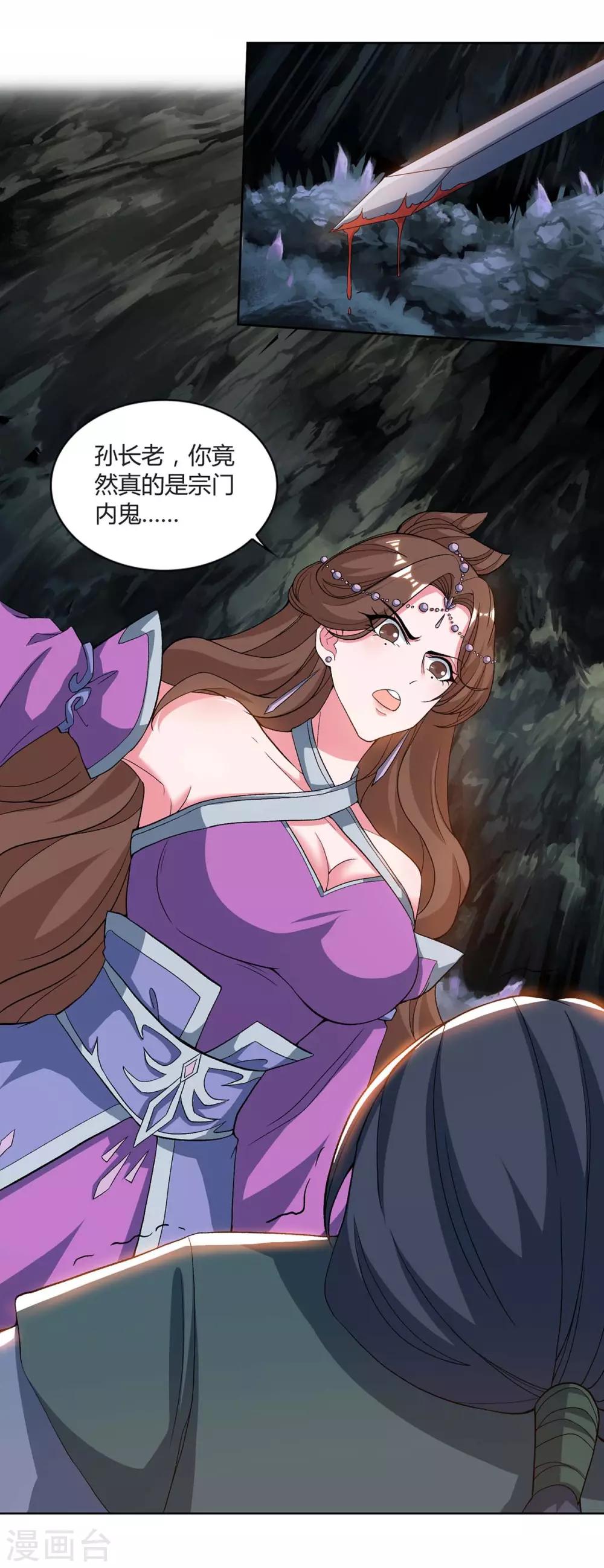 重生八万年韩漫全集-第153话 阴傀无删减无遮挡章节图片 