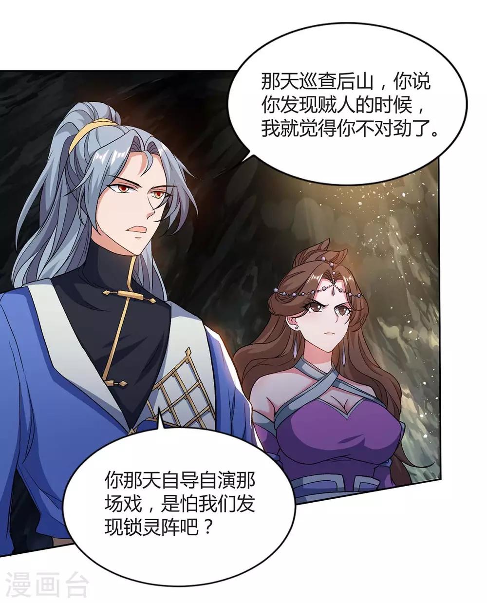 重生八万年韩漫全集-第153话 阴傀无删减无遮挡章节图片 