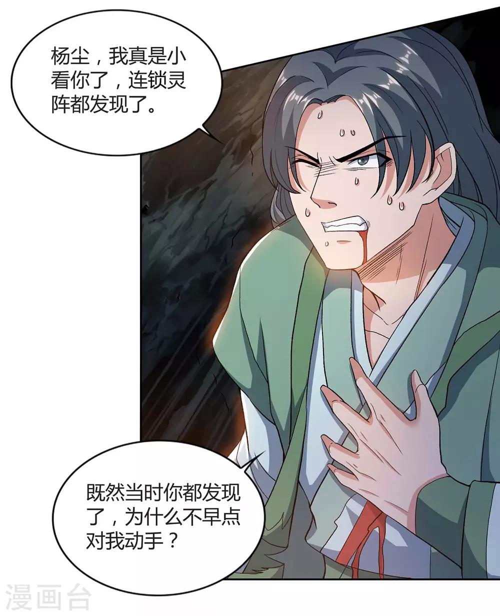 重生八万年韩漫全集-第153话 阴傀无删减无遮挡章节图片 