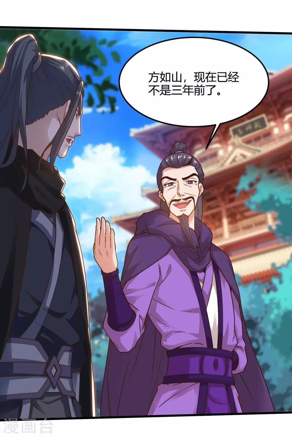 重生八万年韩漫全集-第154话 解决林跃无删减无遮挡章节图片 