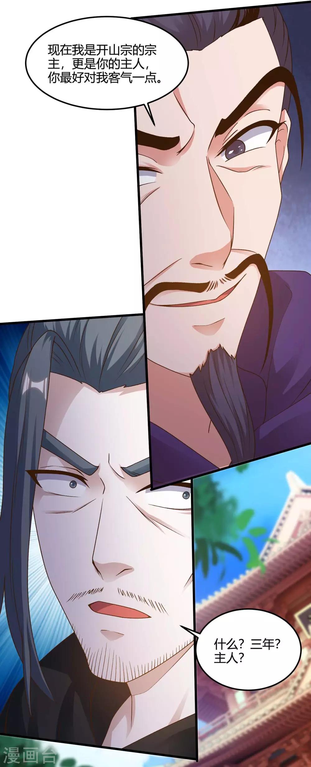 重生八万年韩漫全集-第154话 解决林跃无删减无遮挡章节图片 