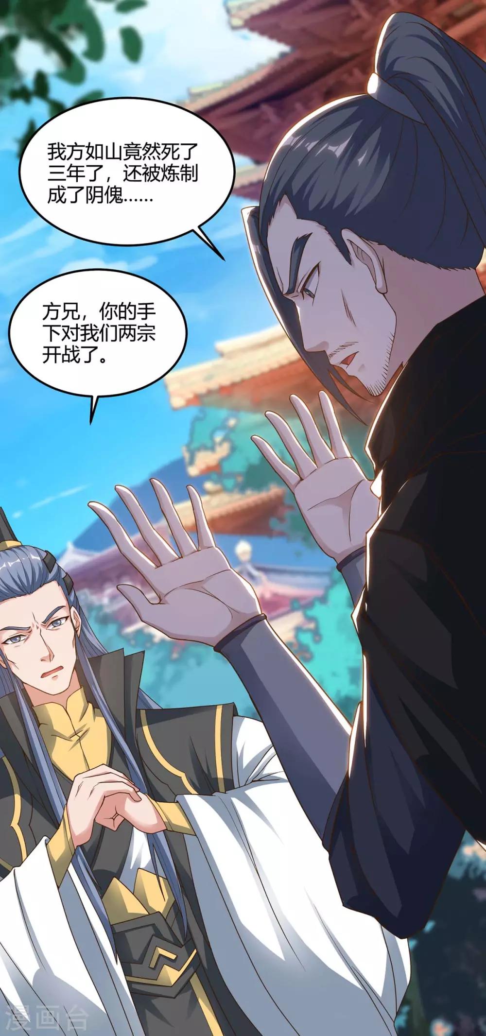 重生八万年韩漫全集-第154话 解决林跃无删减无遮挡章节图片 