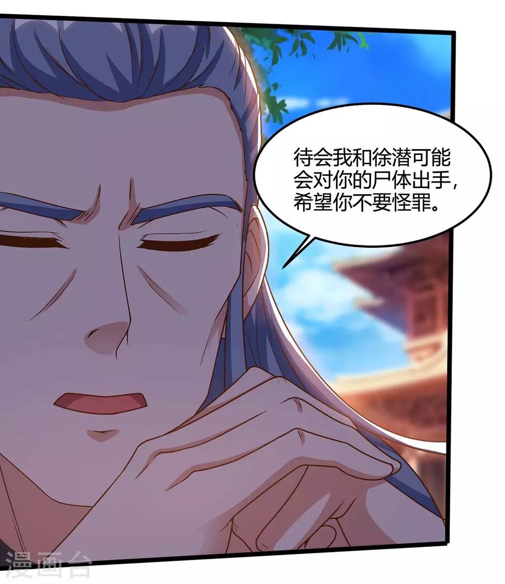 重生八万年韩漫全集-第154话 解决林跃无删减无遮挡章节图片 