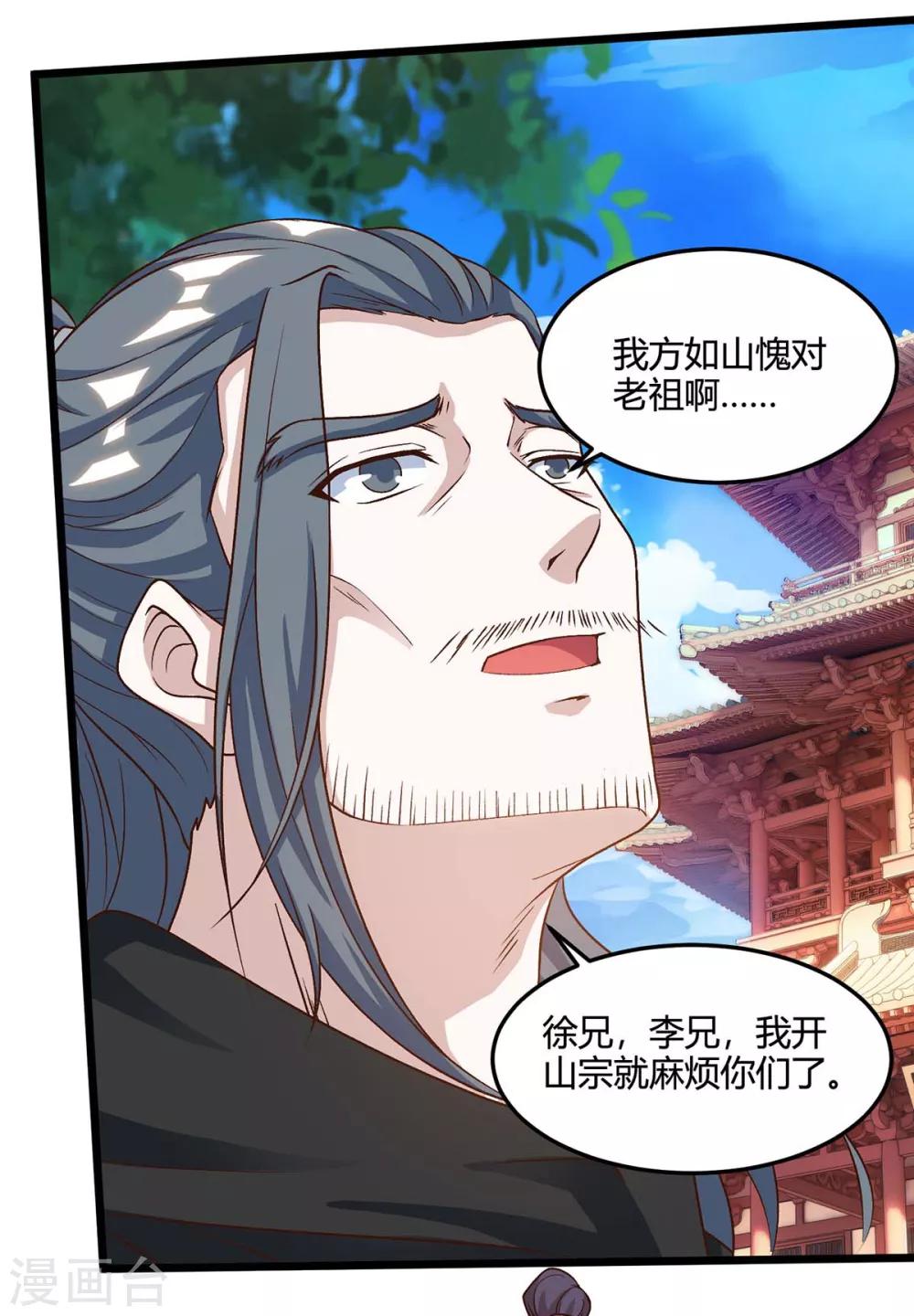 重生八万年韩漫全集-第154话 解决林跃无删减无遮挡章节图片 