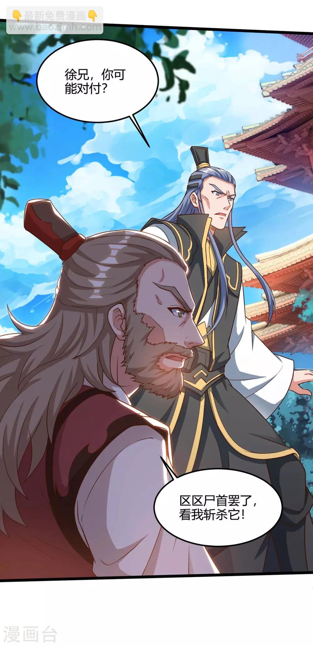 重生八万年韩漫全集-第154话 解决林跃无删减无遮挡章节图片 