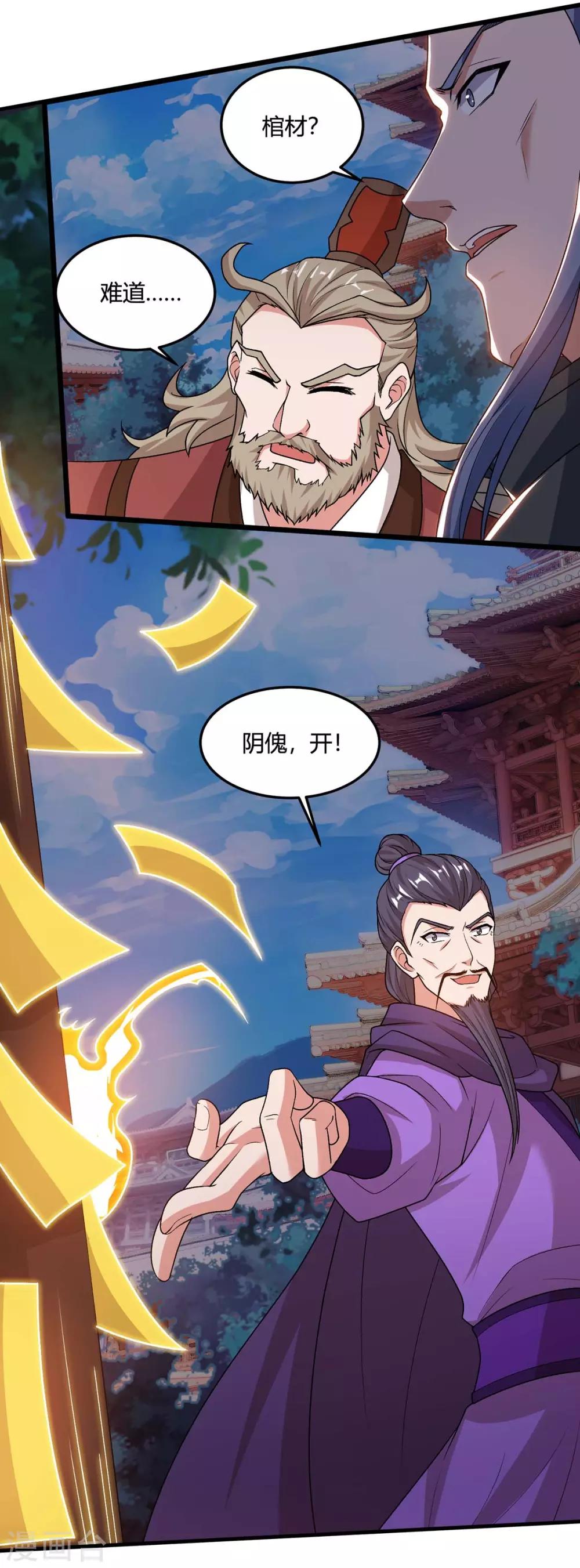 重生八万年韩漫全集-第154话 解决林跃无删减无遮挡章节图片 