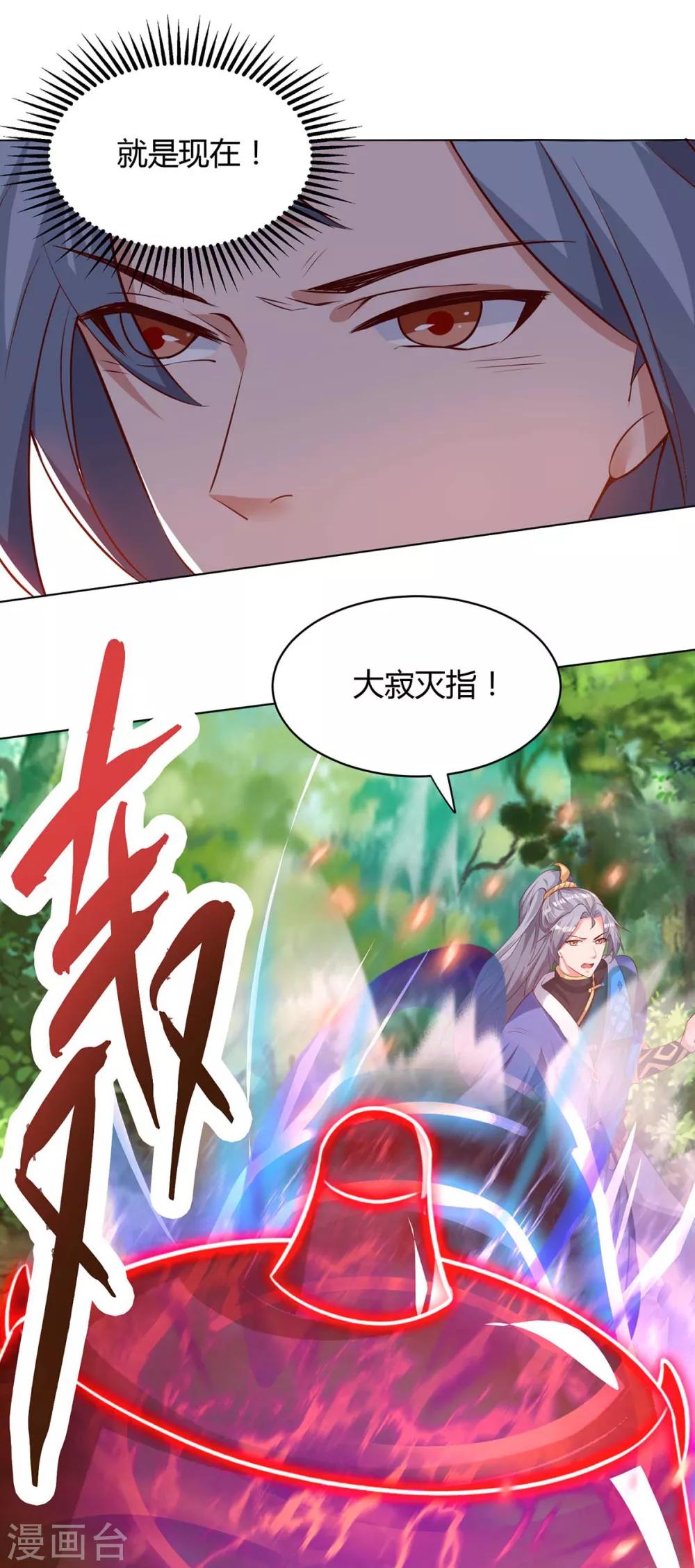 重生八万年韩漫全集-第154话 解决林跃无删减无遮挡章节图片 