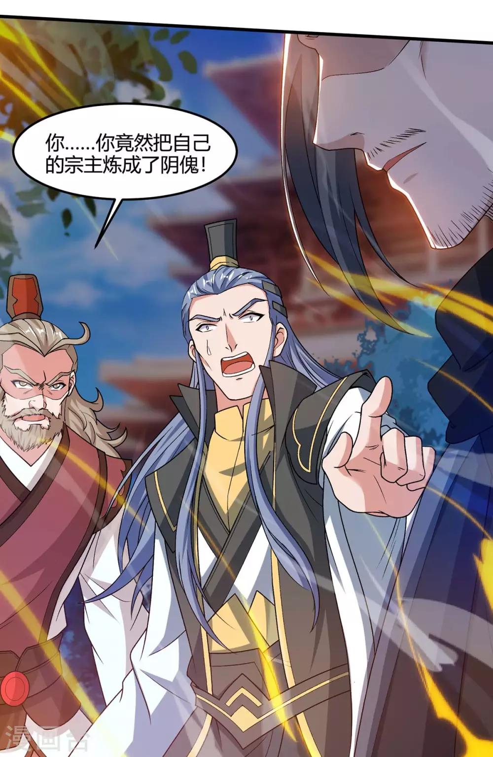 重生八万年韩漫全集-第154话 解决林跃无删减无遮挡章节图片 
