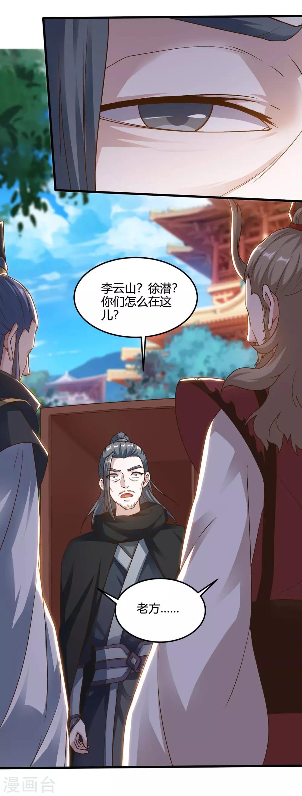 重生八万年韩漫全集-第154话 解决林跃无删减无遮挡章节图片 