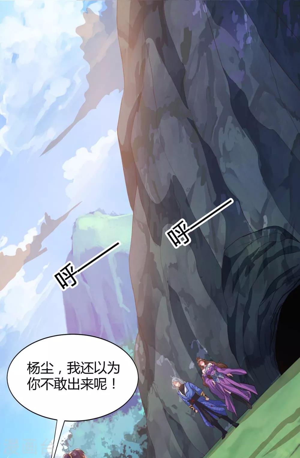 重生八万年韩漫全集-第155话 玄冥阵无删减无遮挡章节图片 