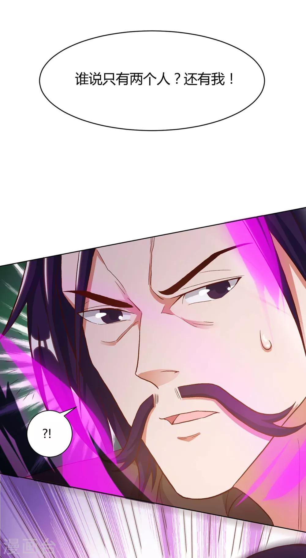 重生八万年韩漫全集-第155话 玄冥阵无删减无遮挡章节图片 