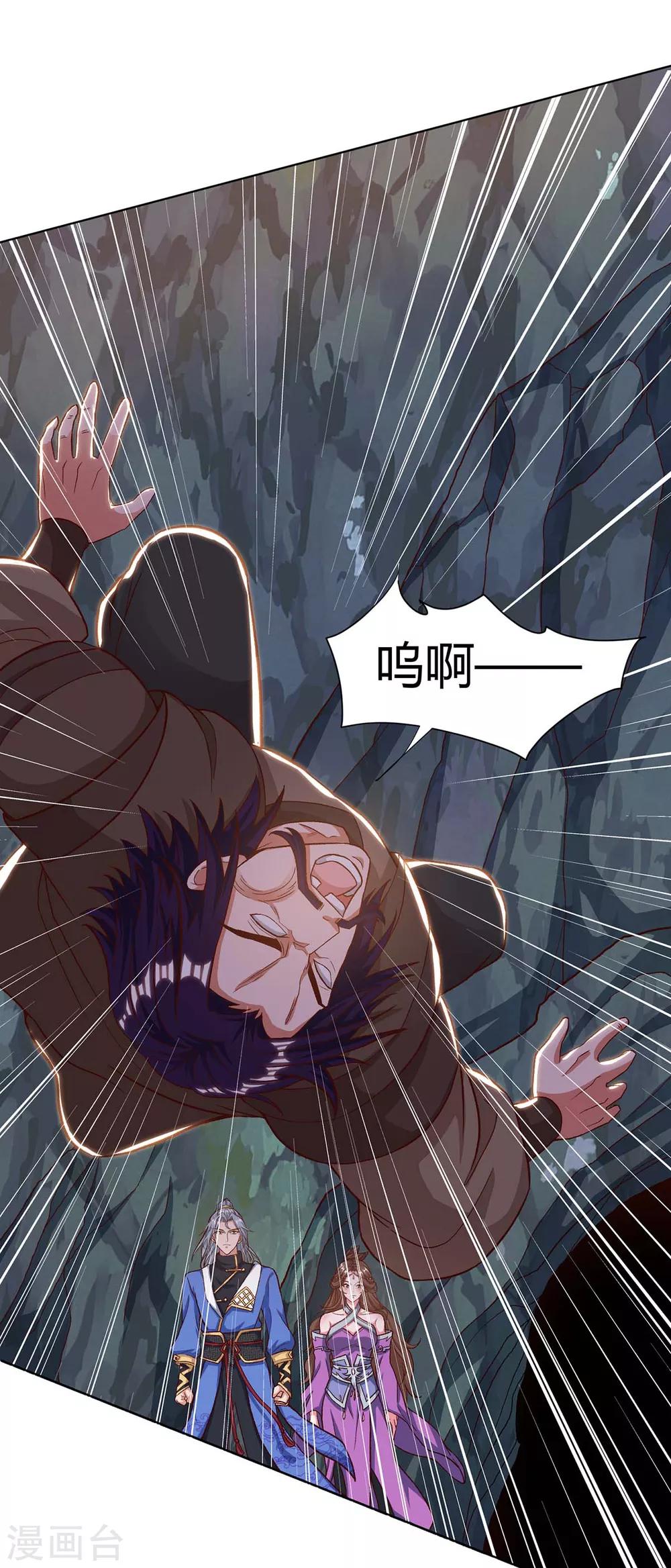 重生八万年韩漫全集-第155话 玄冥阵无删减无遮挡章节图片 
