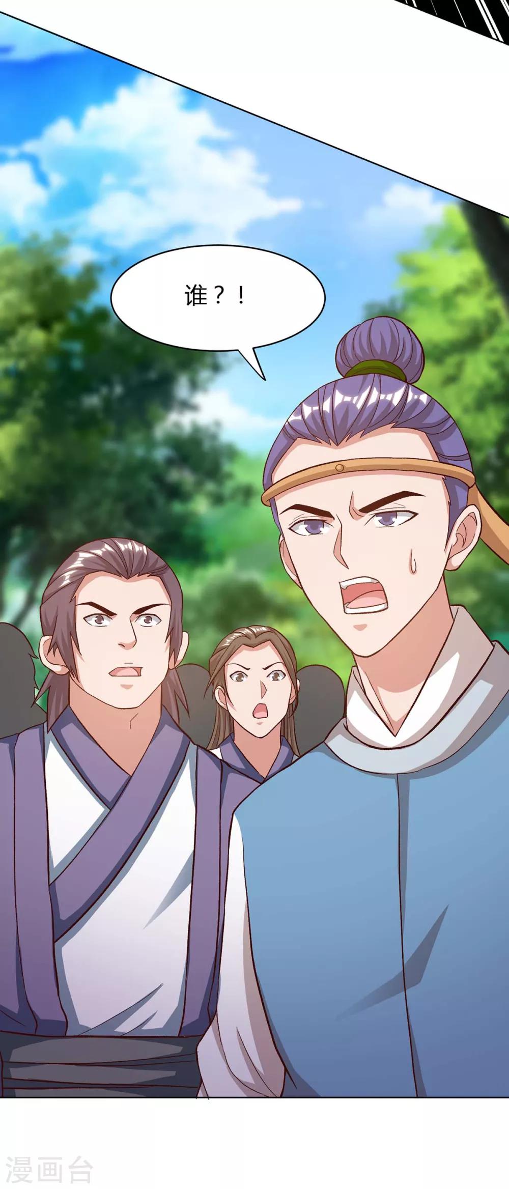 重生八万年韩漫全集-第155话 玄冥阵无删减无遮挡章节图片 