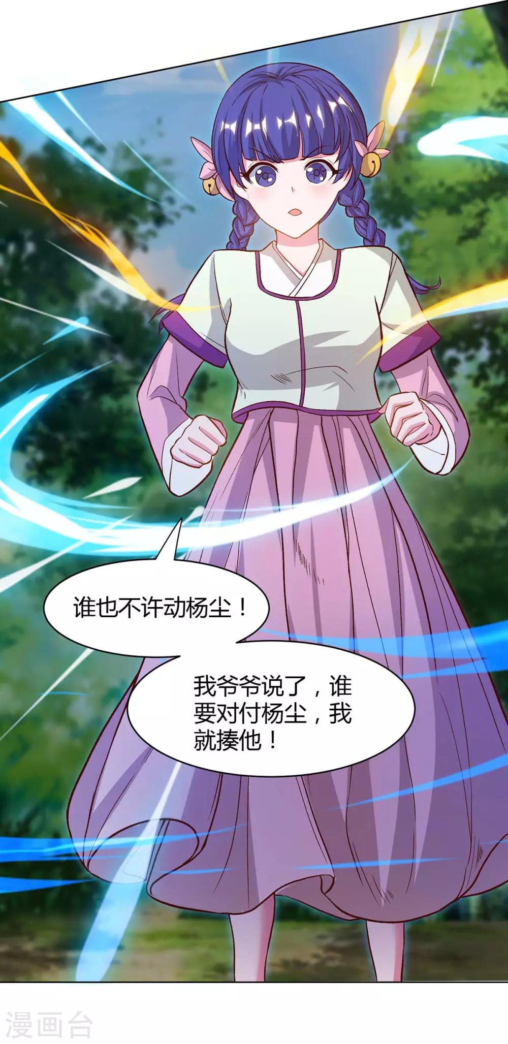 重生八万年韩漫全集-第155话 玄冥阵无删减无遮挡章节图片 