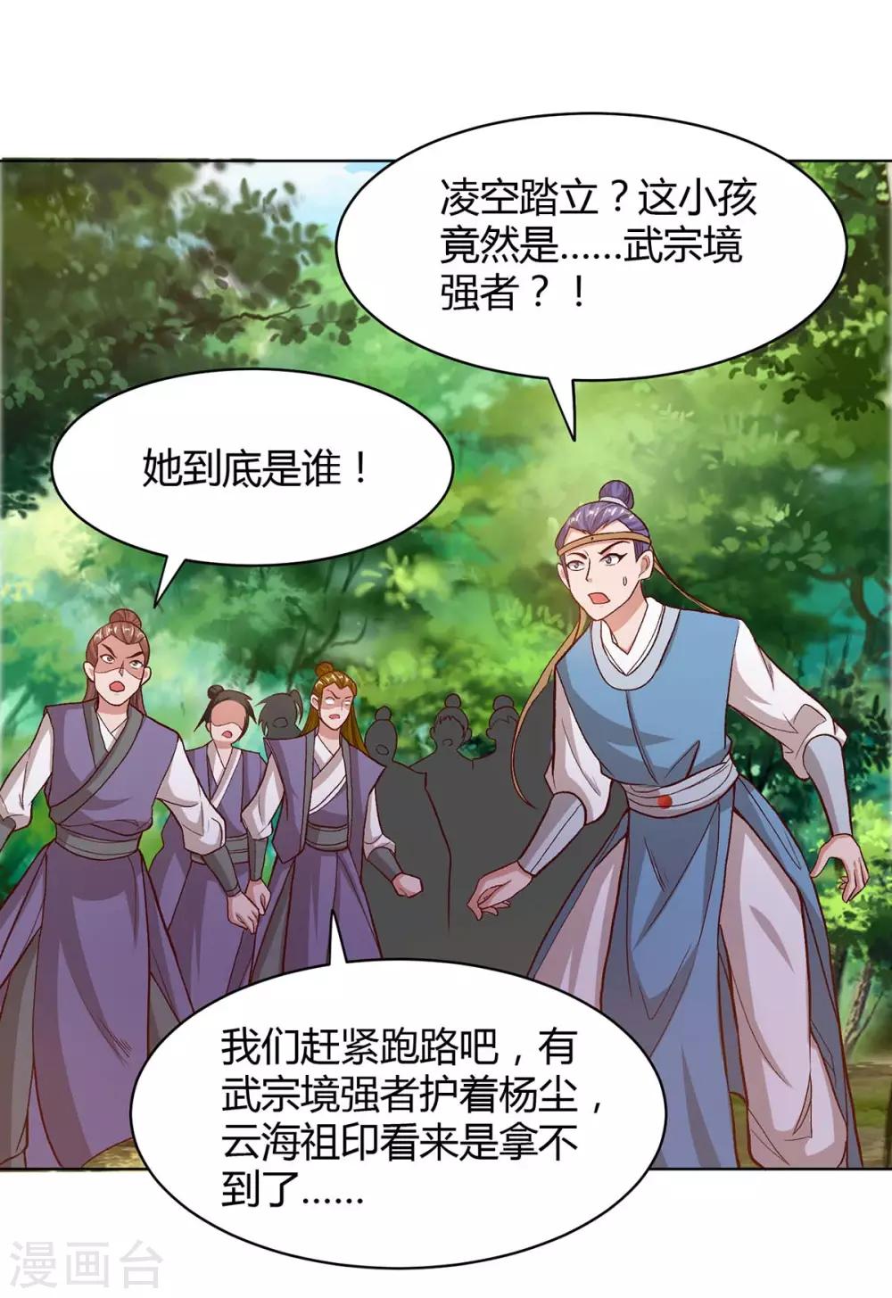 重生八万年韩漫全集-第155话 玄冥阵无删减无遮挡章节图片 