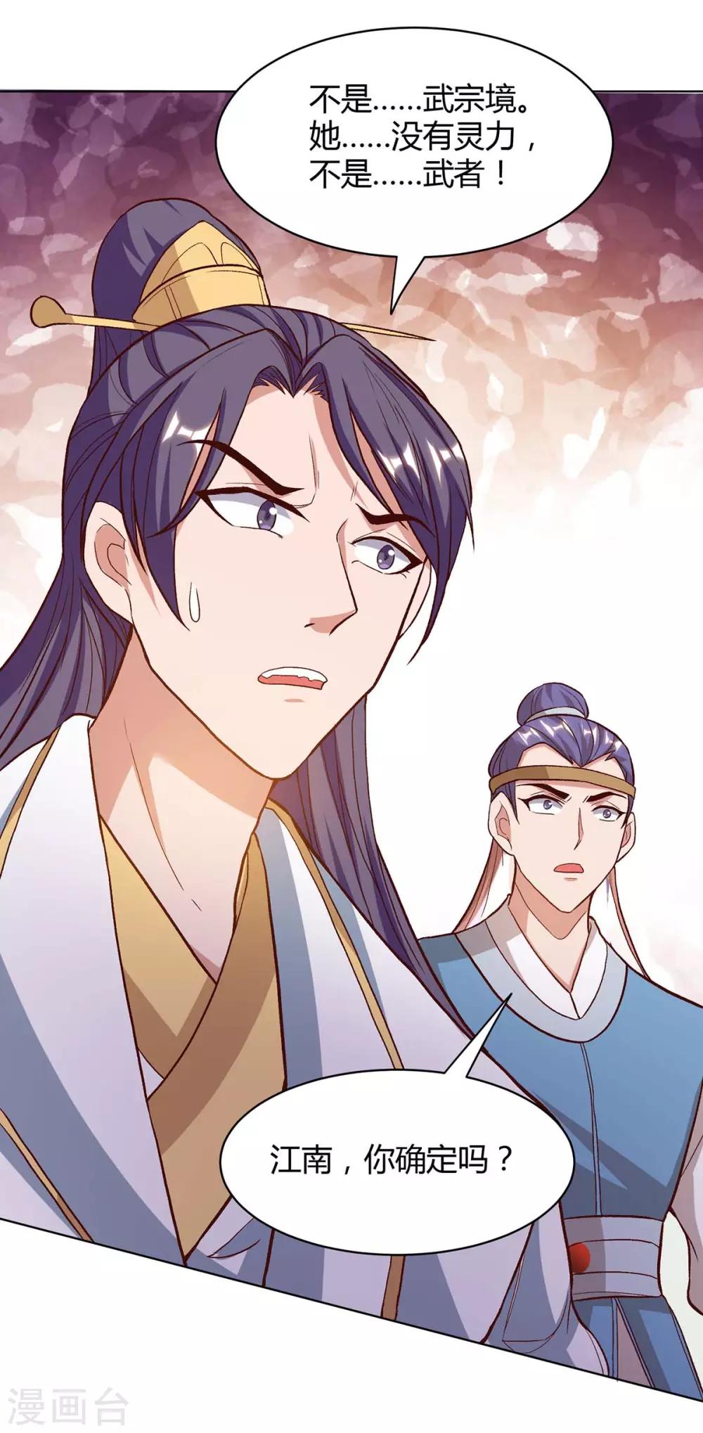 重生八万年韩漫全集-第155话 玄冥阵无删减无遮挡章节图片 