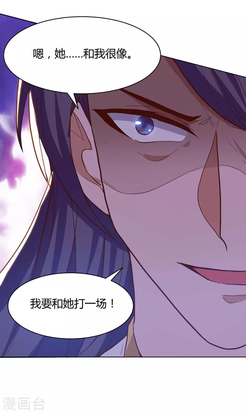 重生八万年韩漫全集-第155话 玄冥阵无删减无遮挡章节图片 