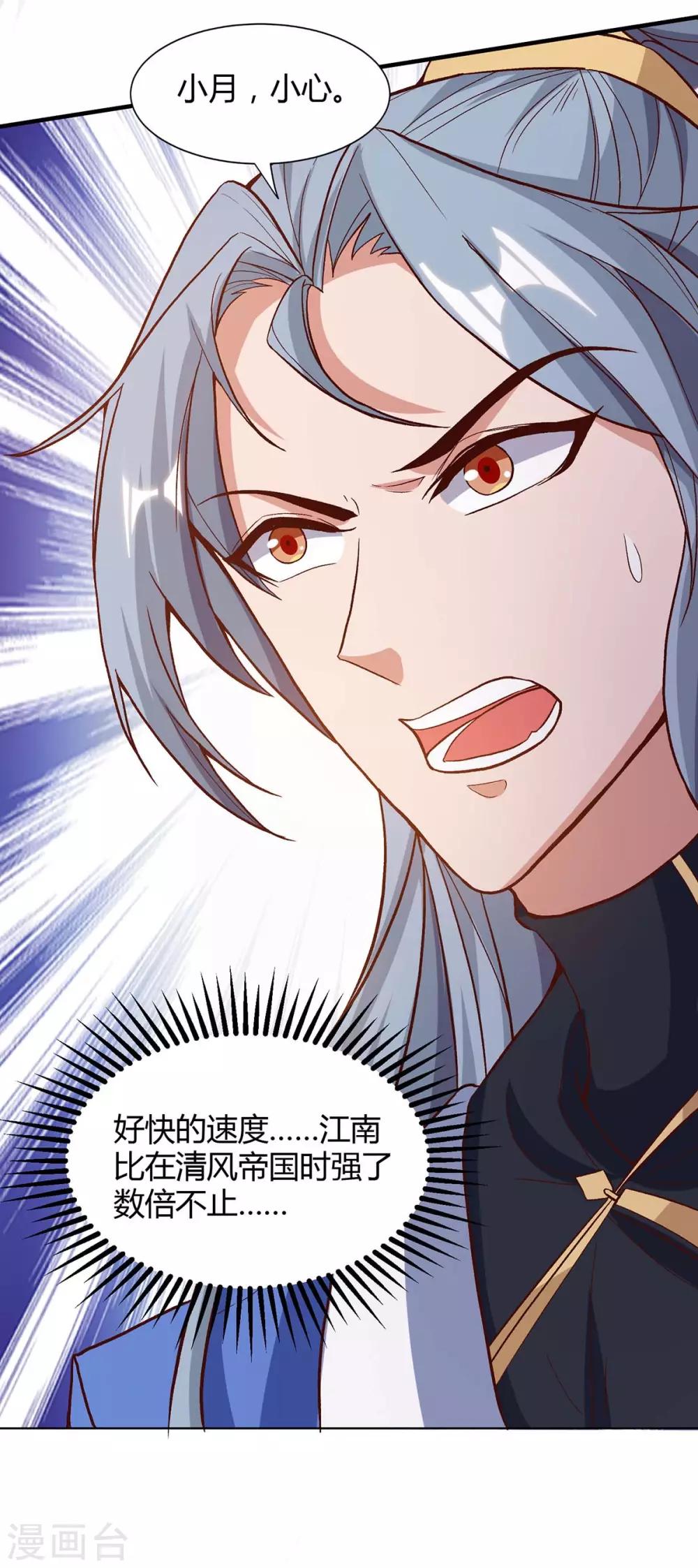 重生八万年韩漫全集-第155话 玄冥阵无删减无遮挡章节图片 