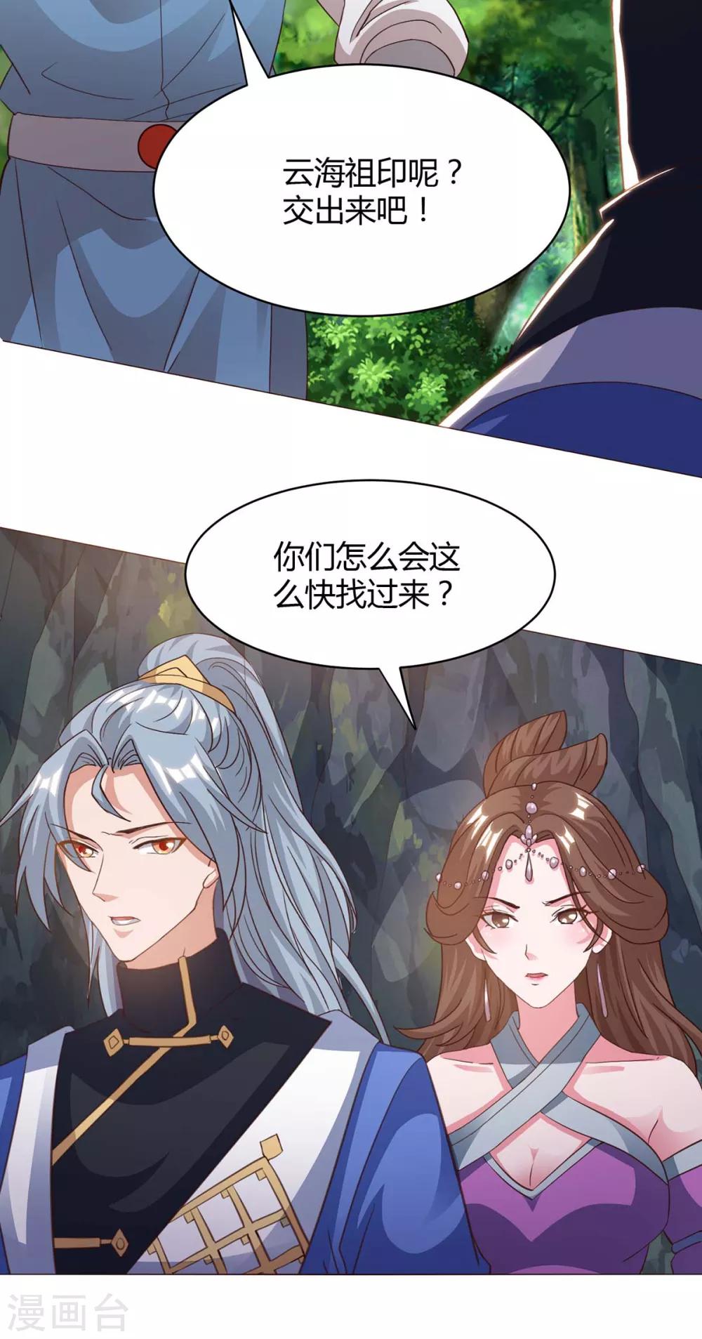 重生八万年韩漫全集-第155话 玄冥阵无删减无遮挡章节图片 