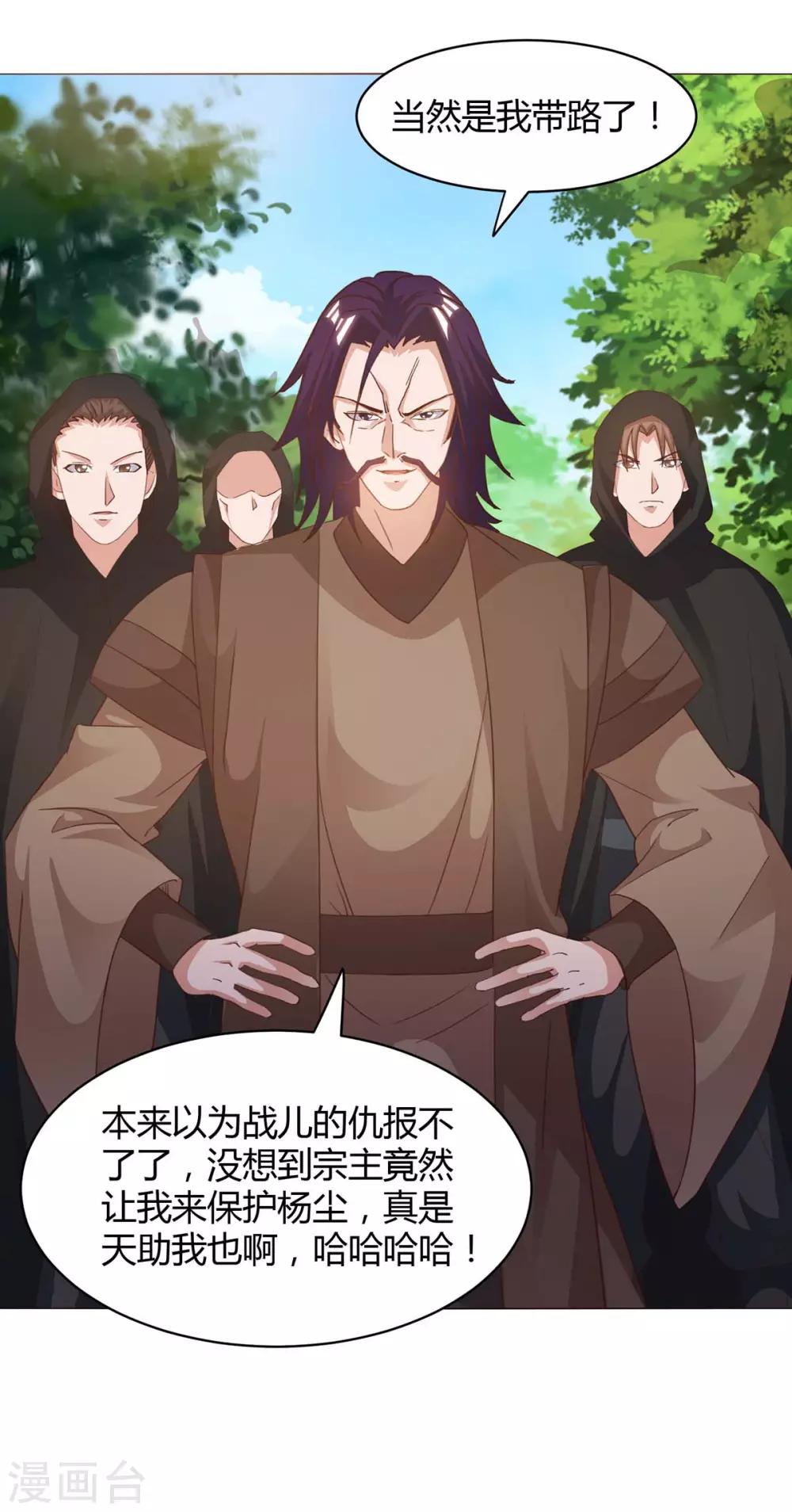 重生八万年韩漫全集-第155话 玄冥阵无删减无遮挡章节图片 