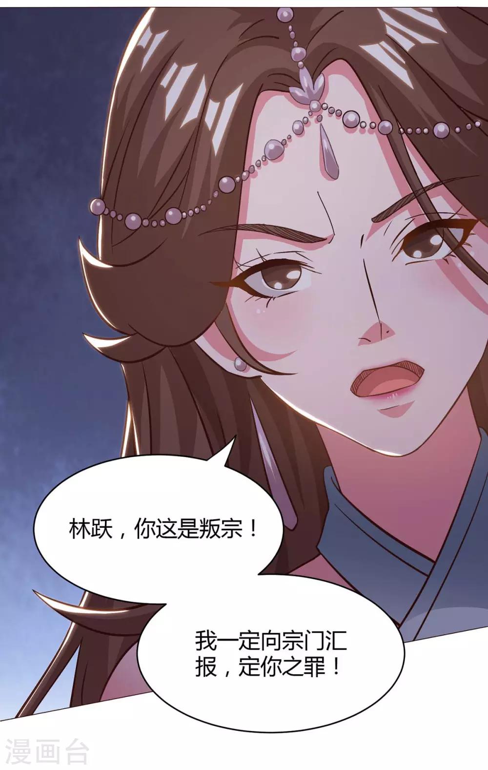 重生八万年韩漫全集-第155话 玄冥阵无删减无遮挡章节图片 