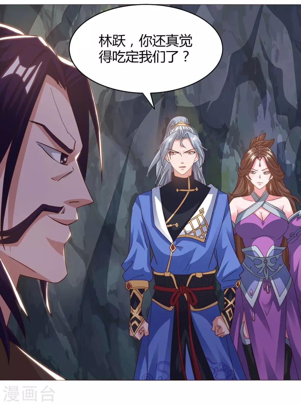 重生八万年韩漫全集-第155话 玄冥阵无删减无遮挡章节图片 