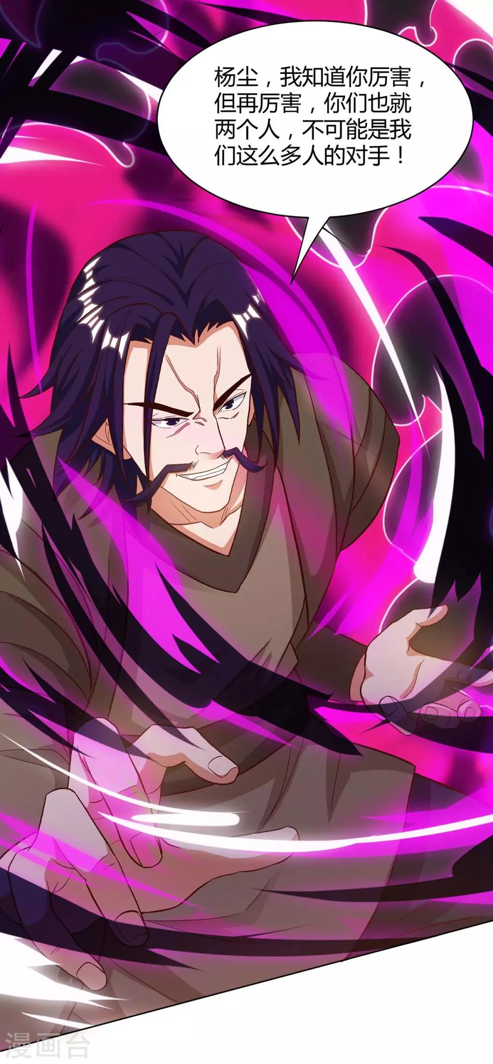 重生八万年韩漫全集-第155话 玄冥阵无删减无遮挡章节图片 