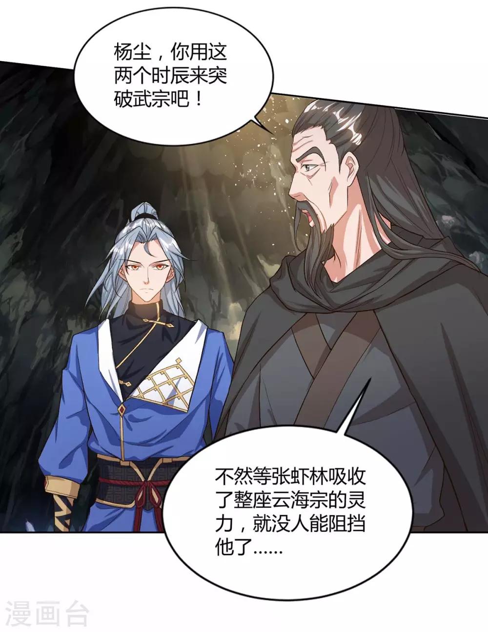 重生八万年韩漫全集-第156话 往事无删减无遮挡章节图片 
