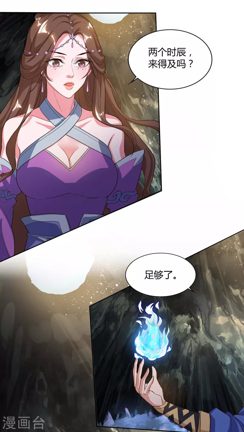 重生八万年韩漫全集-第156话 往事无删减无遮挡章节图片 