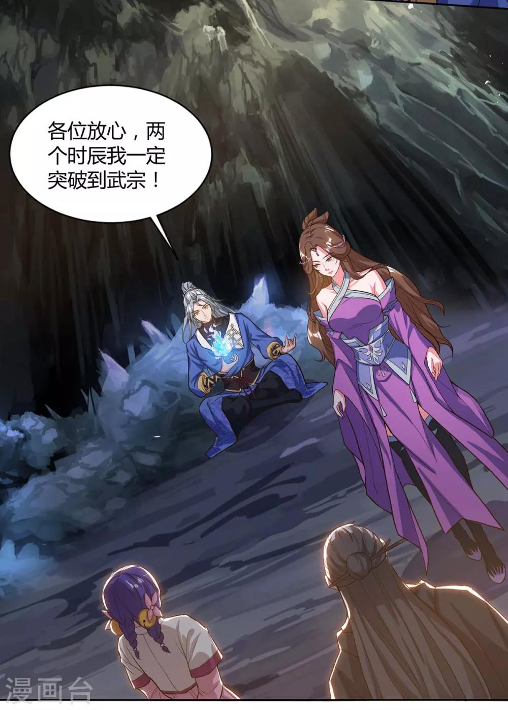 重生八万年韩漫全集-第156话 往事无删减无遮挡章节图片 