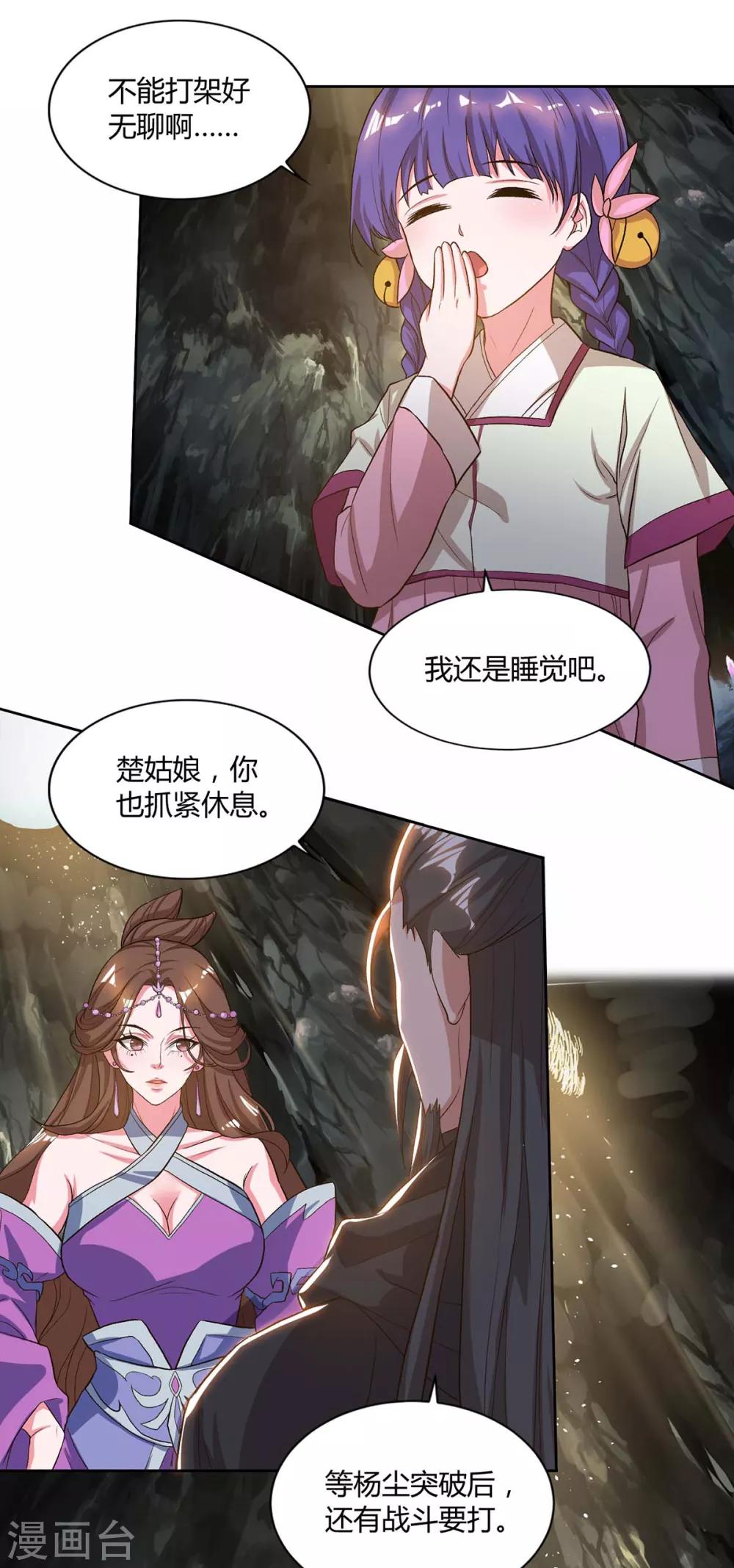 重生八万年韩漫全集-第156话 往事无删减无遮挡章节图片 