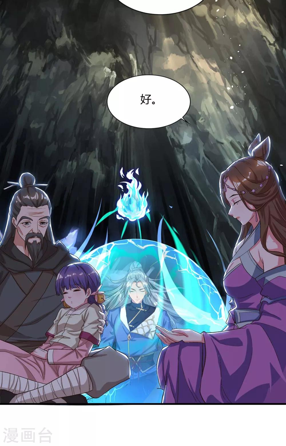 重生八万年韩漫全集-第156话 往事无删减无遮挡章节图片 