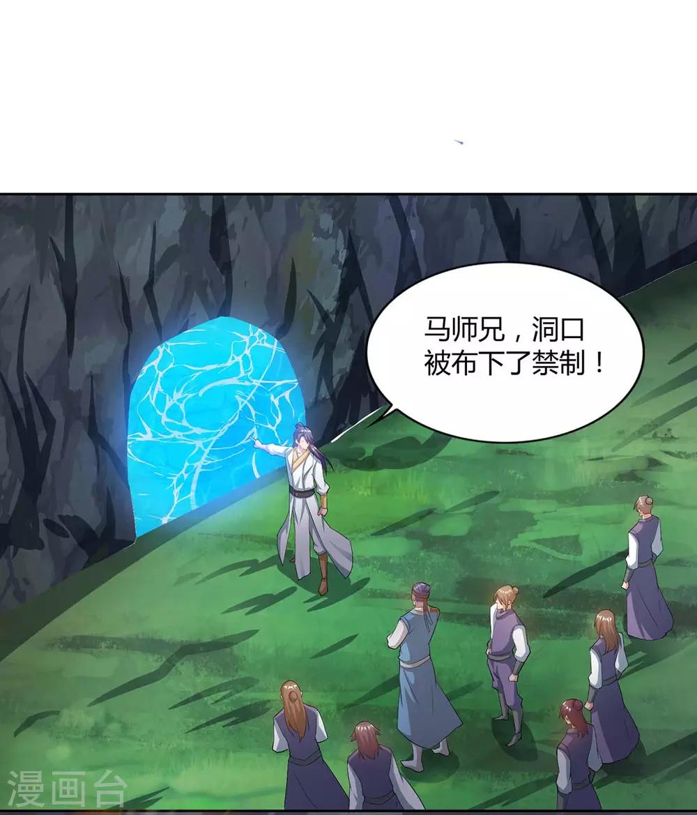 重生八万年韩漫全集-第156话 往事无删减无遮挡章节图片 