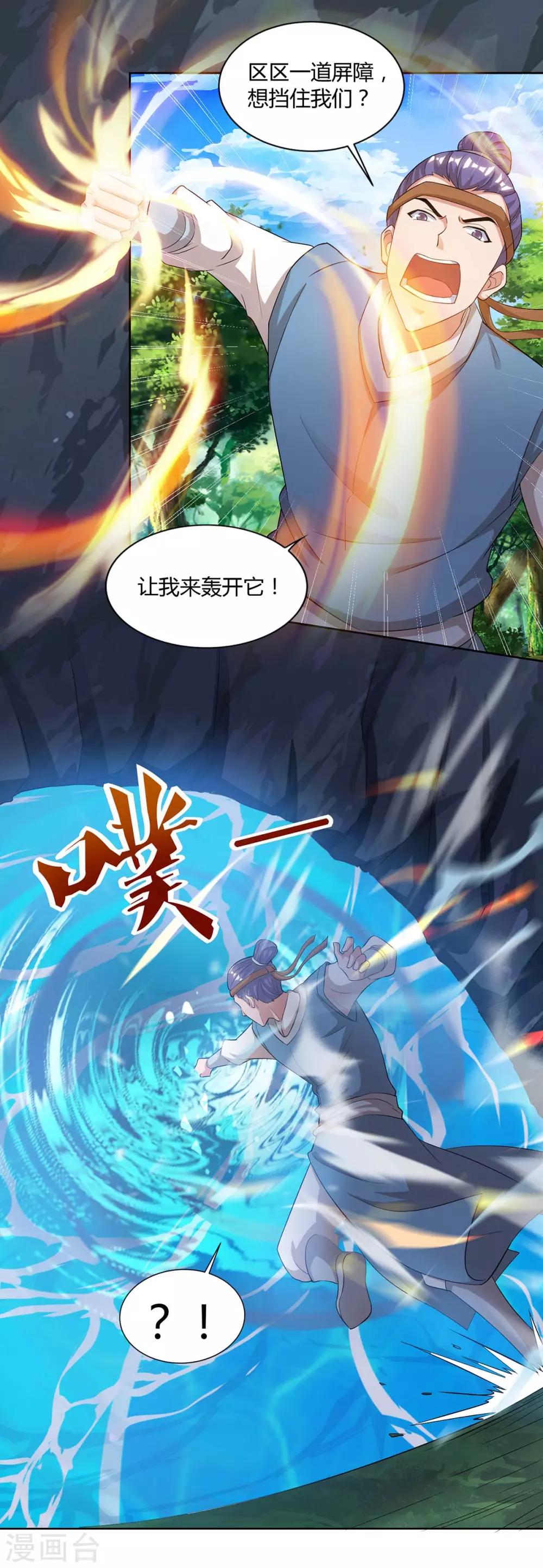 重生八万年韩漫全集-第156话 往事无删减无遮挡章节图片 