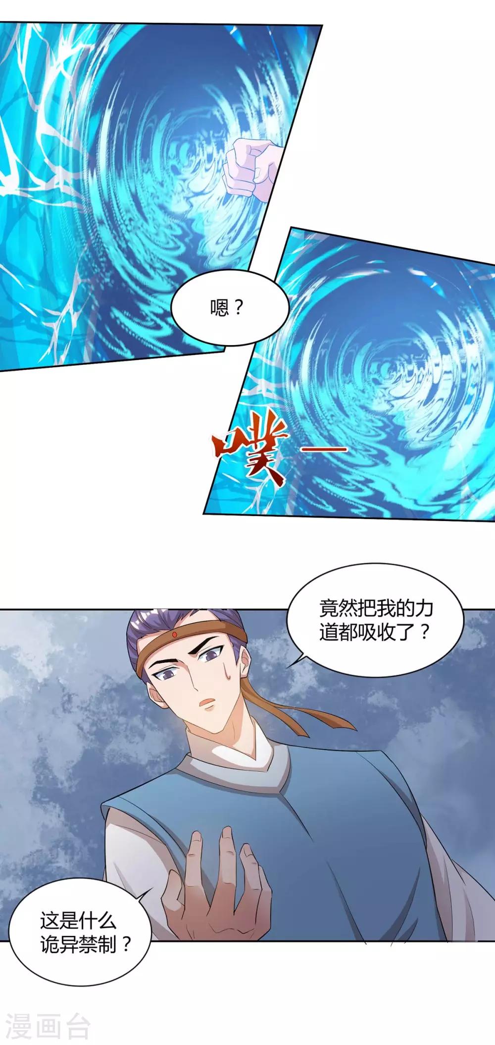重生八万年韩漫全集-第156话 往事无删减无遮挡章节图片 