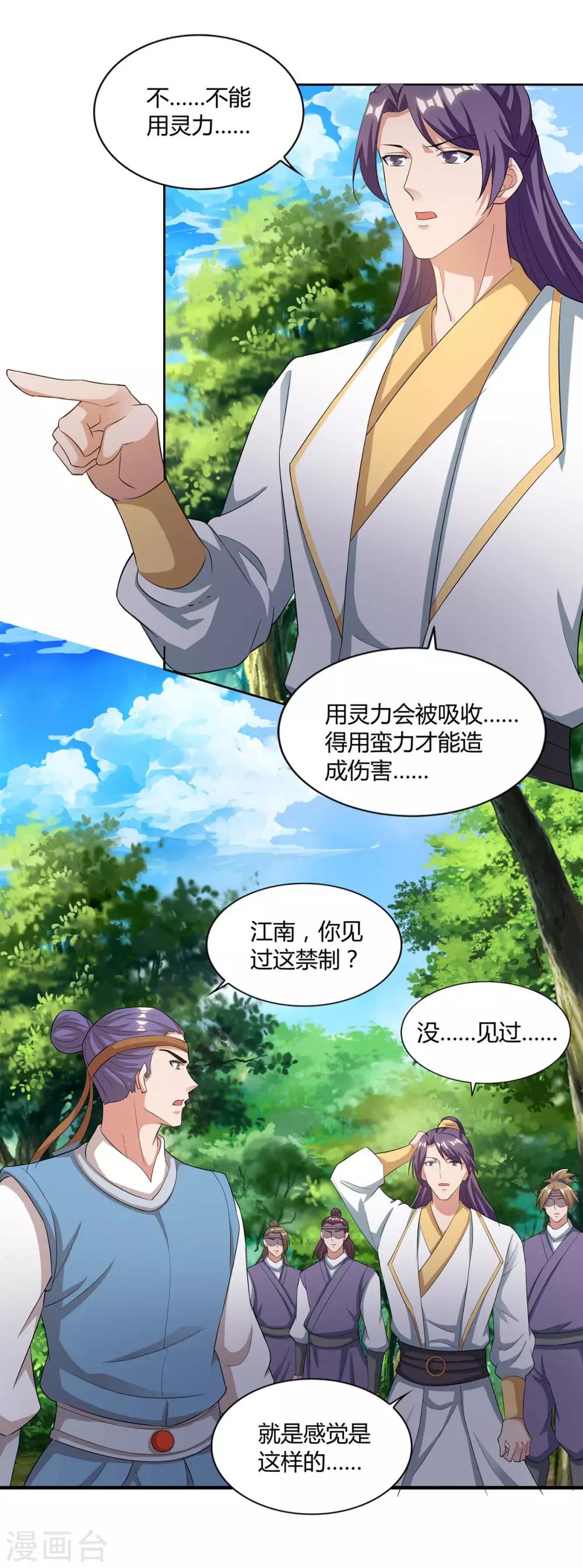 重生八万年韩漫全集-第156话 往事无删减无遮挡章节图片 