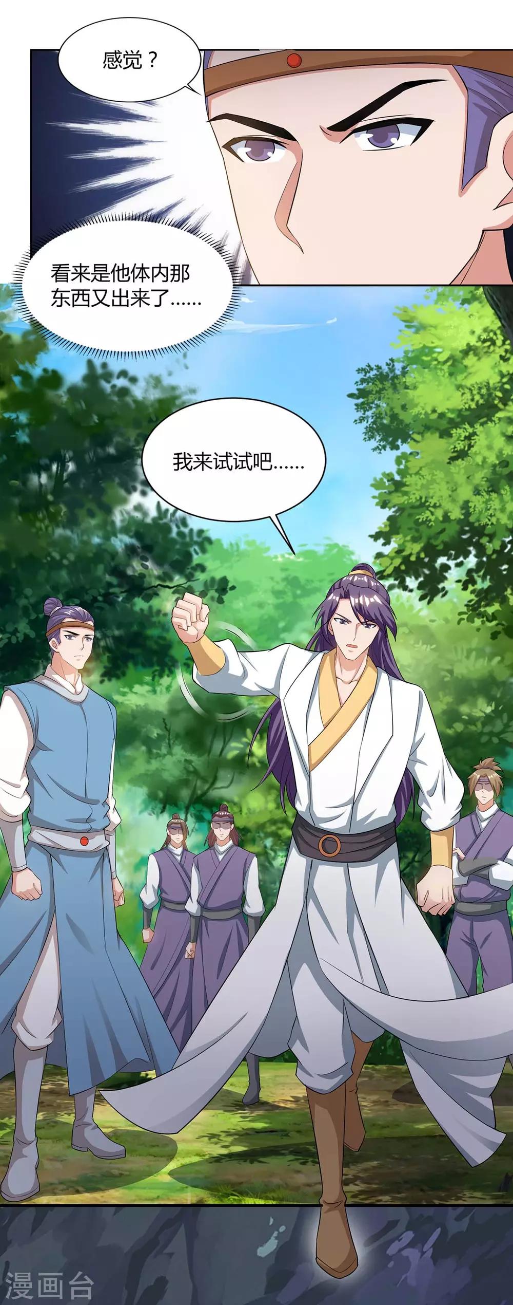 重生八万年韩漫全集-第156话 往事无删减无遮挡章节图片 