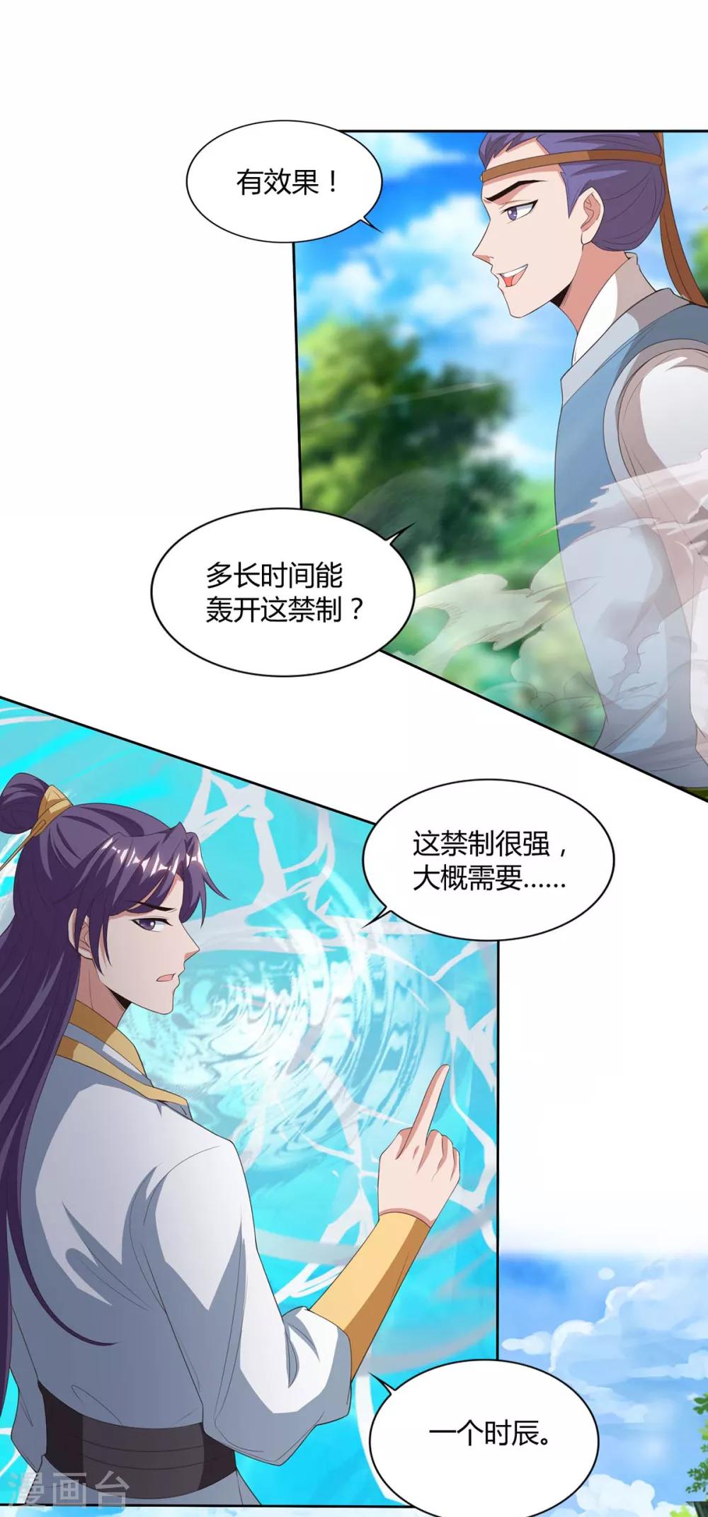 重生八万年韩漫全集-第156话 往事无删减无遮挡章节图片 