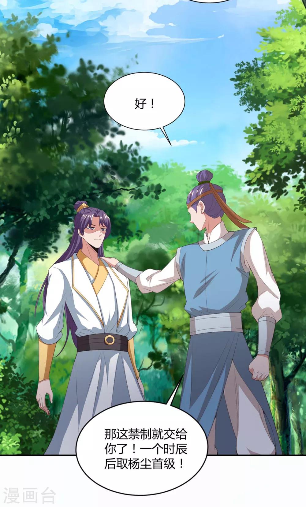 重生八万年韩漫全集-第156话 往事无删减无遮挡章节图片 
