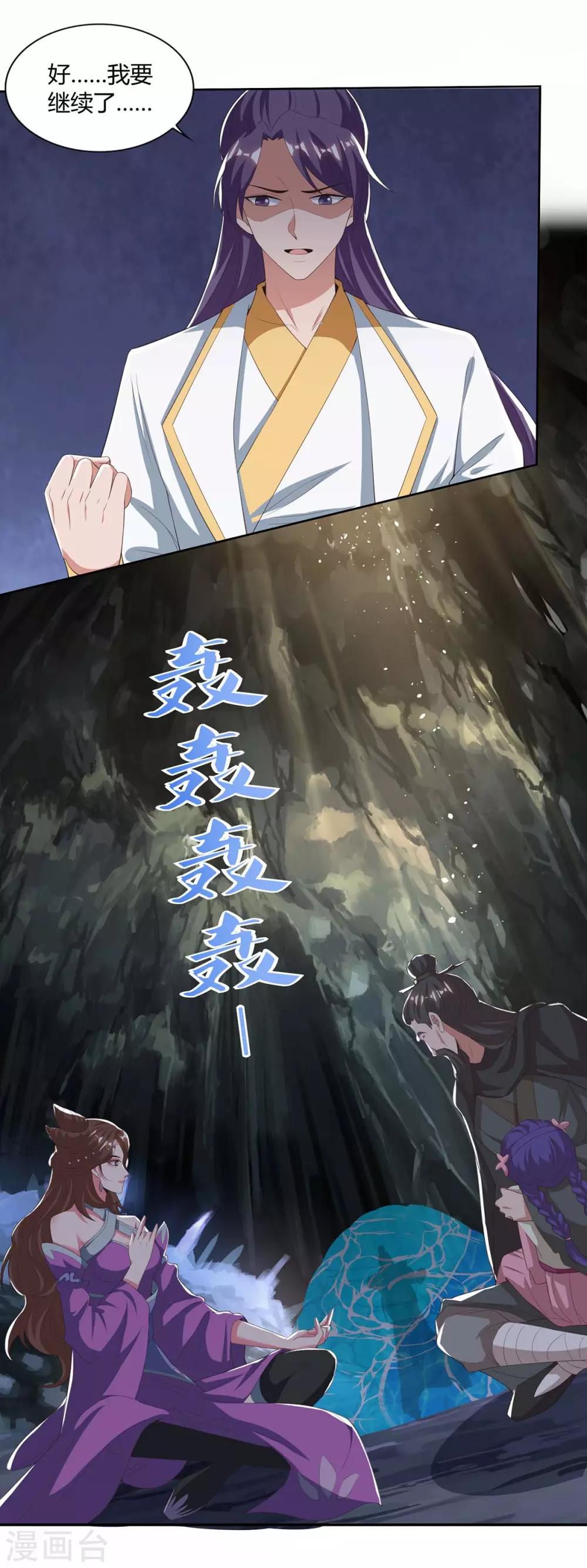 重生八万年韩漫全集-第156话 往事无删减无遮挡章节图片 