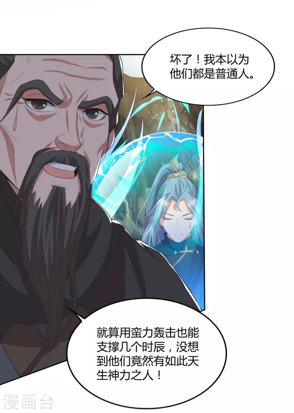 重生八万年韩漫全集-第156话 往事无删减无遮挡章节图片 