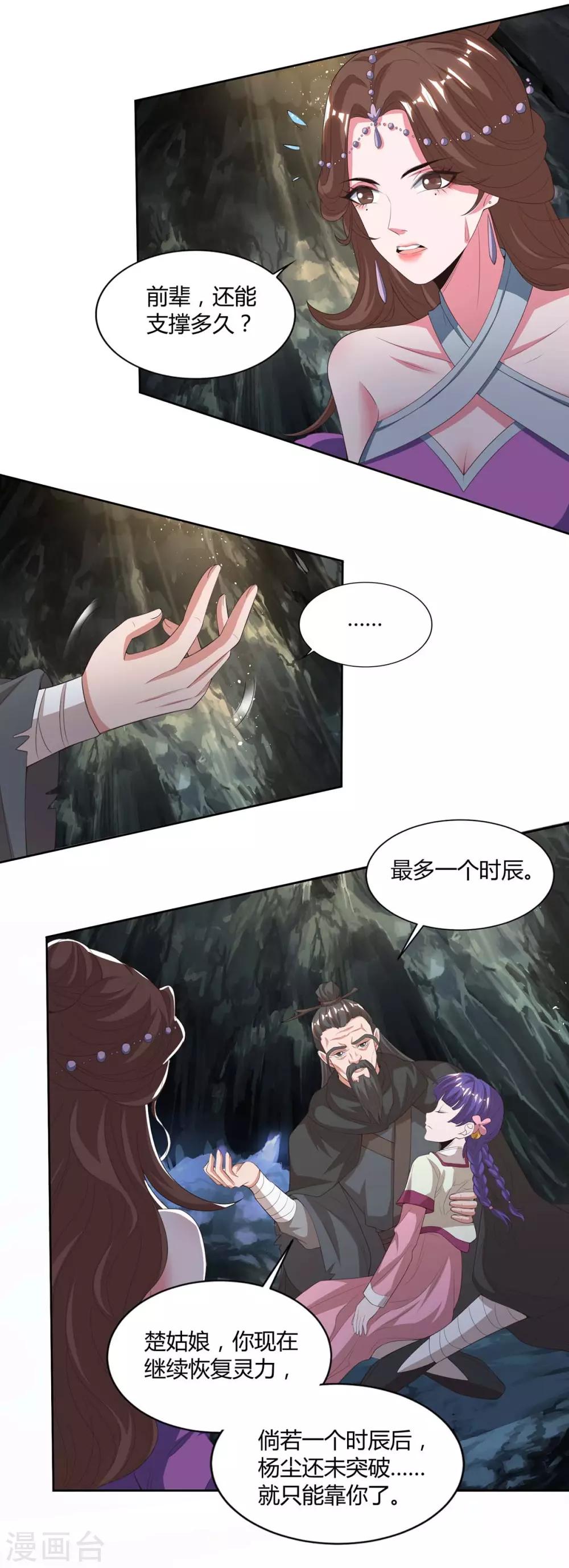 重生八万年韩漫全集-第156话 往事无删减无遮挡章节图片 