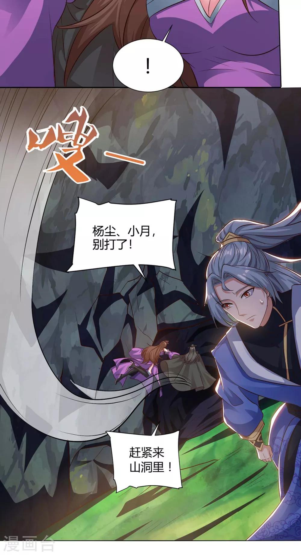 重生八万年韩漫全集-第156话 往事无删减无遮挡章节图片 