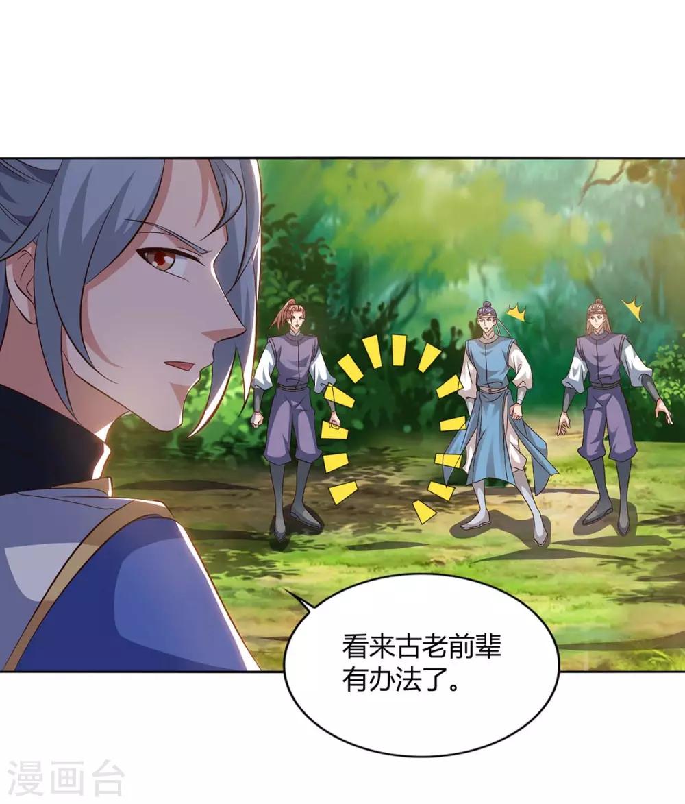 重生八万年韩漫全集-第156话 往事无删减无遮挡章节图片 