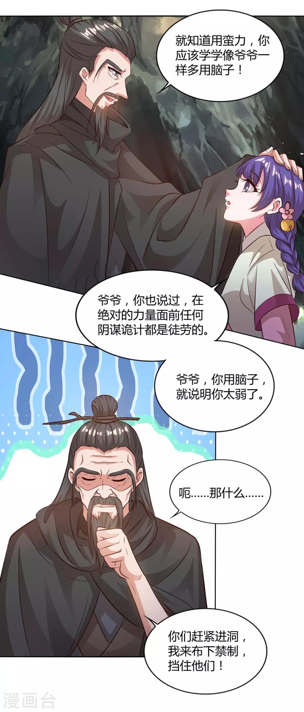 重生八万年韩漫全集-第156话 往事无删减无遮挡章节图片 
