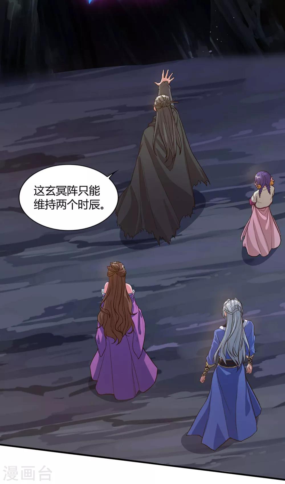 重生八万年韩漫全集-第156话 往事无删减无遮挡章节图片 