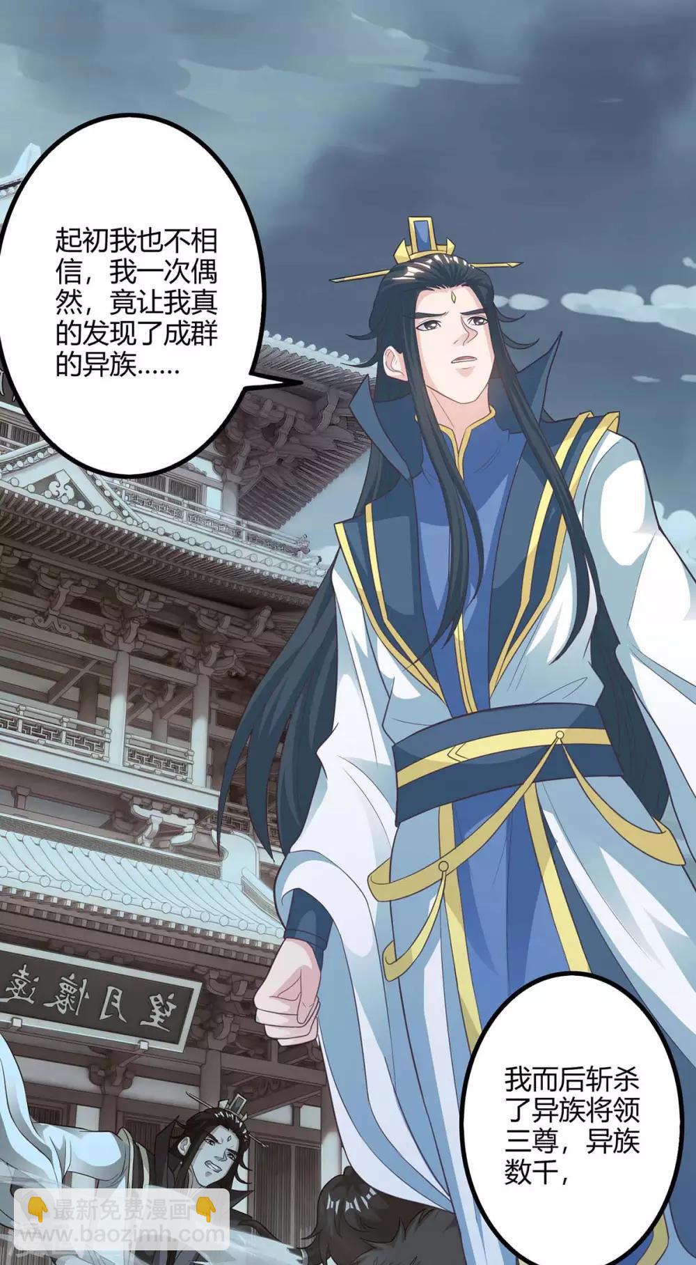 重生八万年韩漫全集-第157话 接下来，交给我无删减无遮挡章节图片 